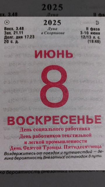 8 июня.mp4