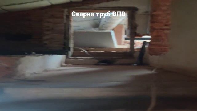 Сварка труб системы внутреннего противопожарного водопровода. Добавляем пожарный кран.