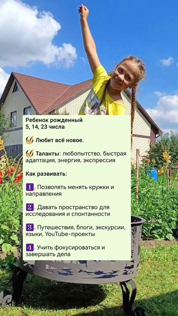 ЧТО СКРЫВАЮТ НАШИ ДЕТИ? Какие таланты по дню рождения?