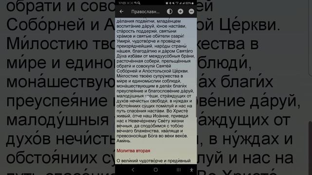 Суббота 14.06.2025. Православный календарь.