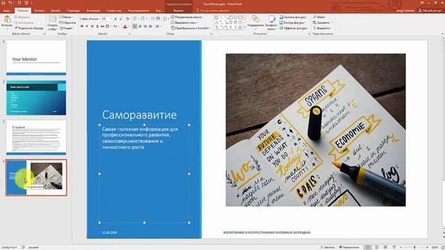 Курс по PowerPoint 2016. Урок 4. Как добавить и удалить слайд в Powerpoint. Как вставить картинку