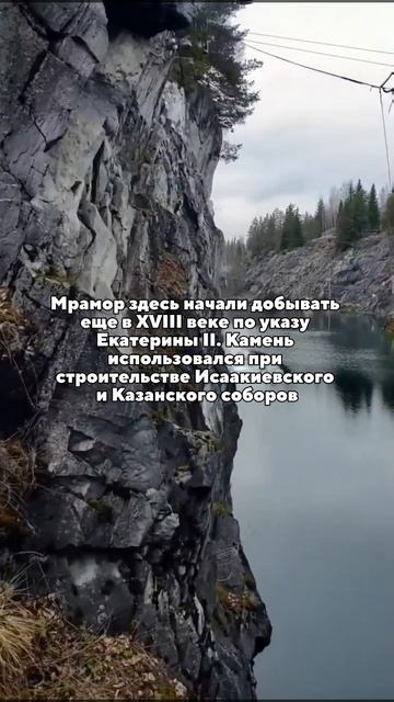 Мраморная история и северная красота