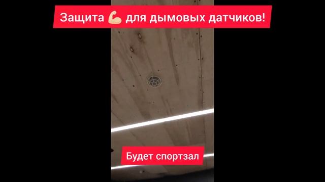 Защита для датчиков дыма БОЛИД