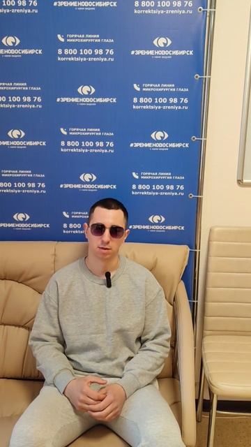 Отзыв о лазерной коррекции зрения в клинике "Зрение Новосибирск", 88001009876