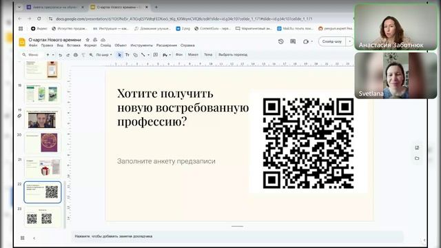Разбор с картами Нового времени.
