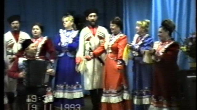 Как по травке, по канавке. Ансамбль Колос. 19.11.1993