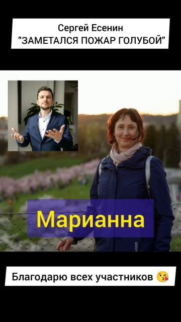 Сергей Есенин "Заметался пожар голубой"