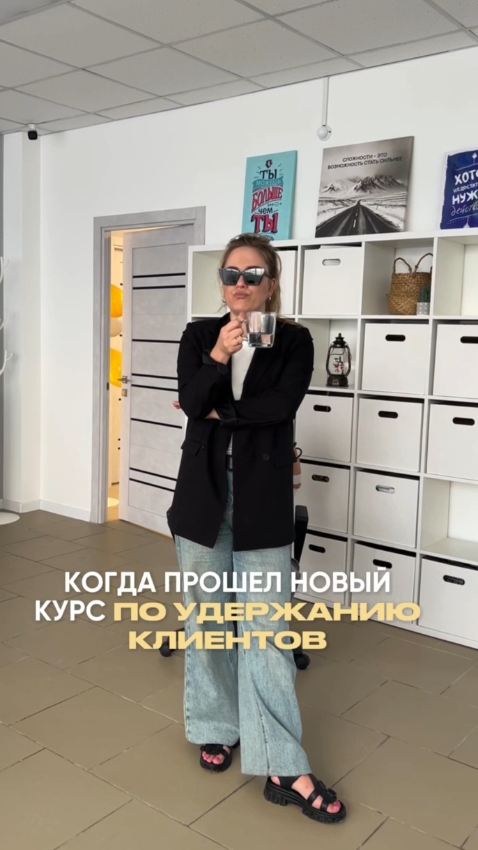 Когда прошел новый курс по удержанию клиентов! #юристаннамаевская #списаниедолгов #консультация