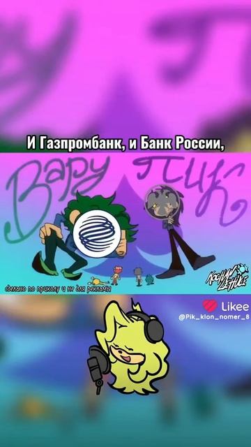 Карты расси