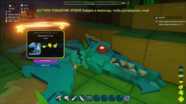 Разведка боем? #3 PixARK