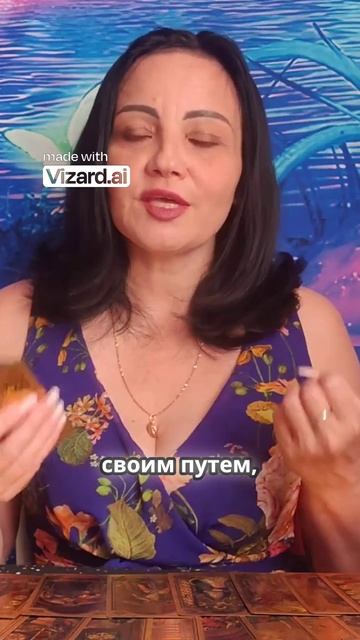 Выбери себя и свой путь. Свет в конце туннеля. Полное видео на канале #странница #таро #гадание