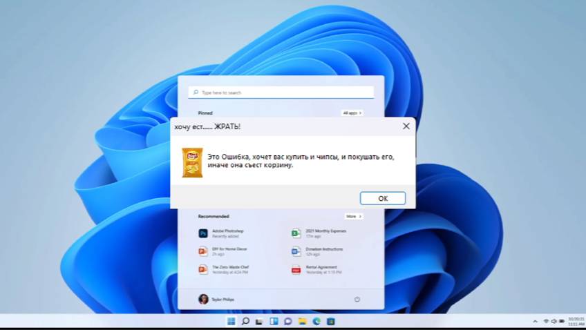 Смешные ошибки Windows #1