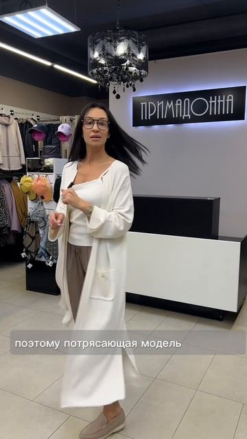 ▫️Трикотажный кардиган турецкого бренда Serianno.