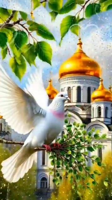 С Великой Троицей