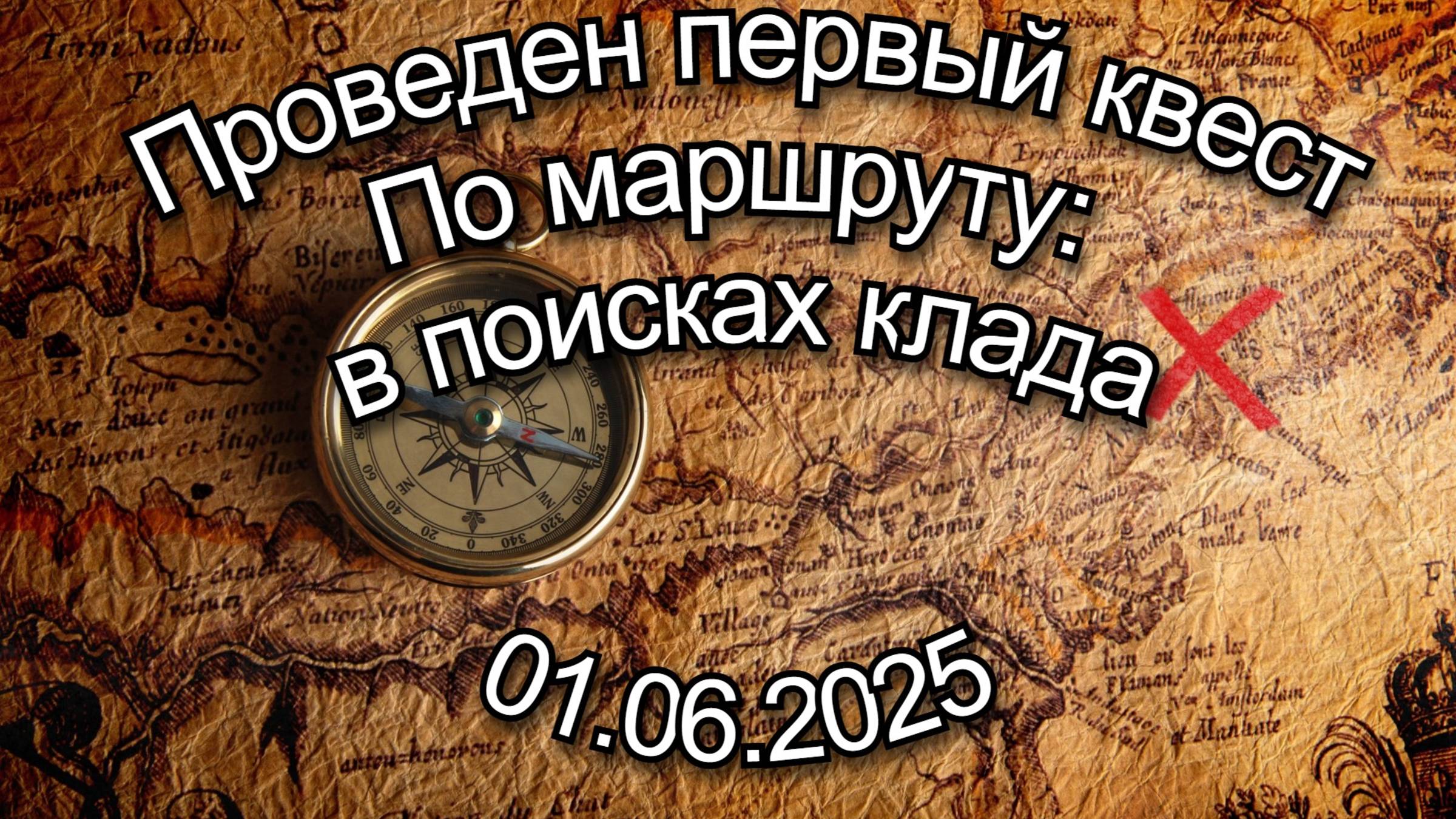 Промо_01.06.25