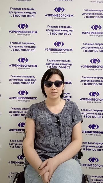 Отзыв о лазерной коррекции зрения в клинике "Зрение Воронеж", 88001009876