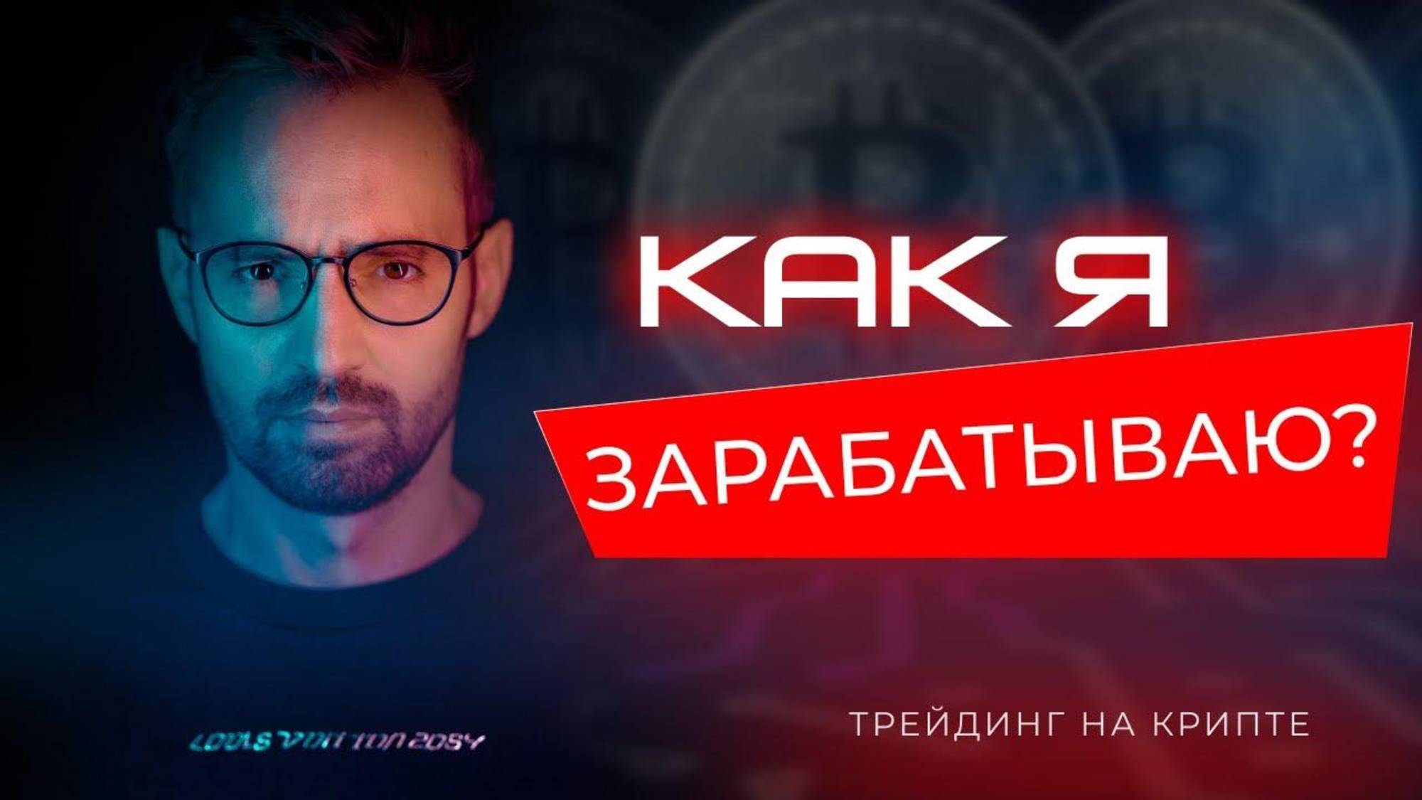 Трейдинг криптой, монета DOGEusdt, 5 сек таймфрейм ! Анализируем и торгуем по волновому анализу!