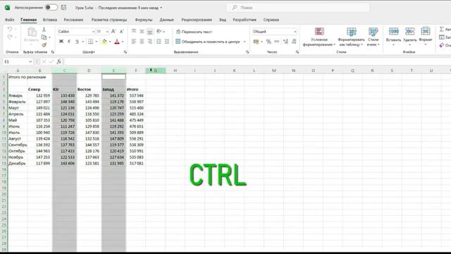Обучение EXCEL. УРОК 5: Выделение ячеек и диапазонов.