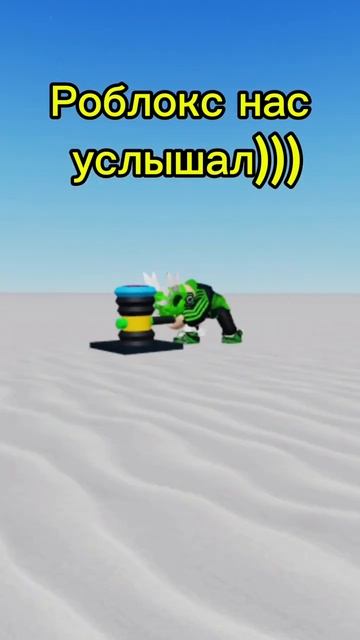 Роблокс нас услышал))) #roblox #роблокс #рекомендации #реки #врек #edit #fpyシ #music #мм2