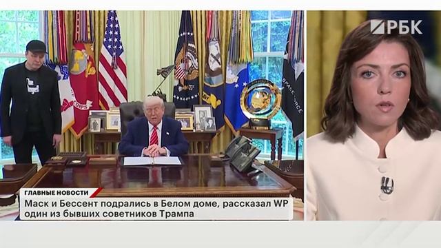 В Колумбии при стрельбе ранили кандидата в президенты. Драка Маска и Бессента в Белом доме