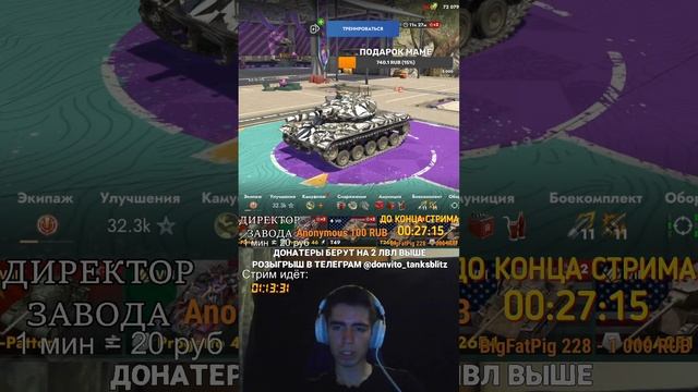 РОЗЫГРЫШ + СТРИМ НА ПРОДЛЕНИЕ С DON VITO В TANKS BLITZ WOT BLITZ #shorts