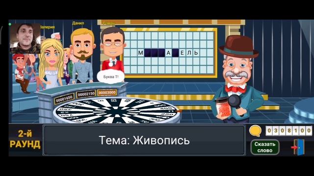 "МОКРЫЙ" ВОДОЛАЗ - Вращайте Барабан (Поле Чудес) игра 51