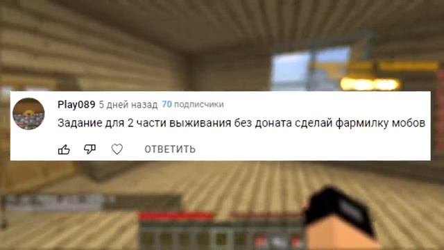 Domer Grief Как я ОБМАНУЛ САМОГО БОГАТОГО ИГРОКА Выживание БЕЗ ДОНАТА на ReallyWorld