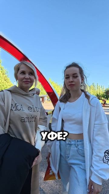интервью с красивыми девушками в парке Первомайский #Уфа