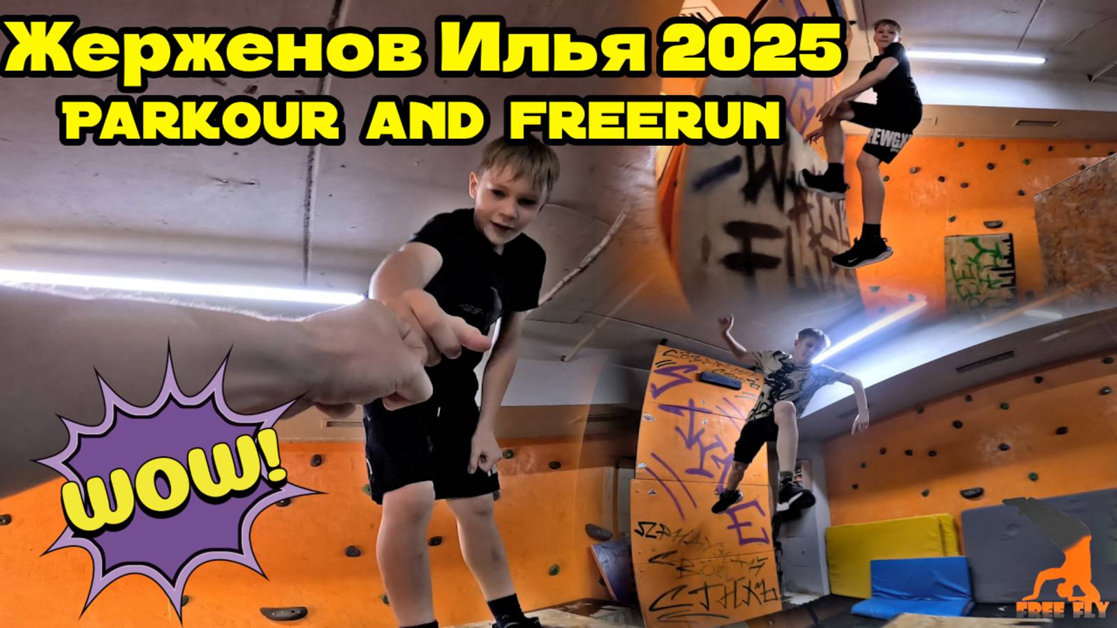 Жерженов Илья 2025 (Free Fly VRN) - Parkour and freerun. Паркур 2025. Школа паркура. Freerun 2025.
