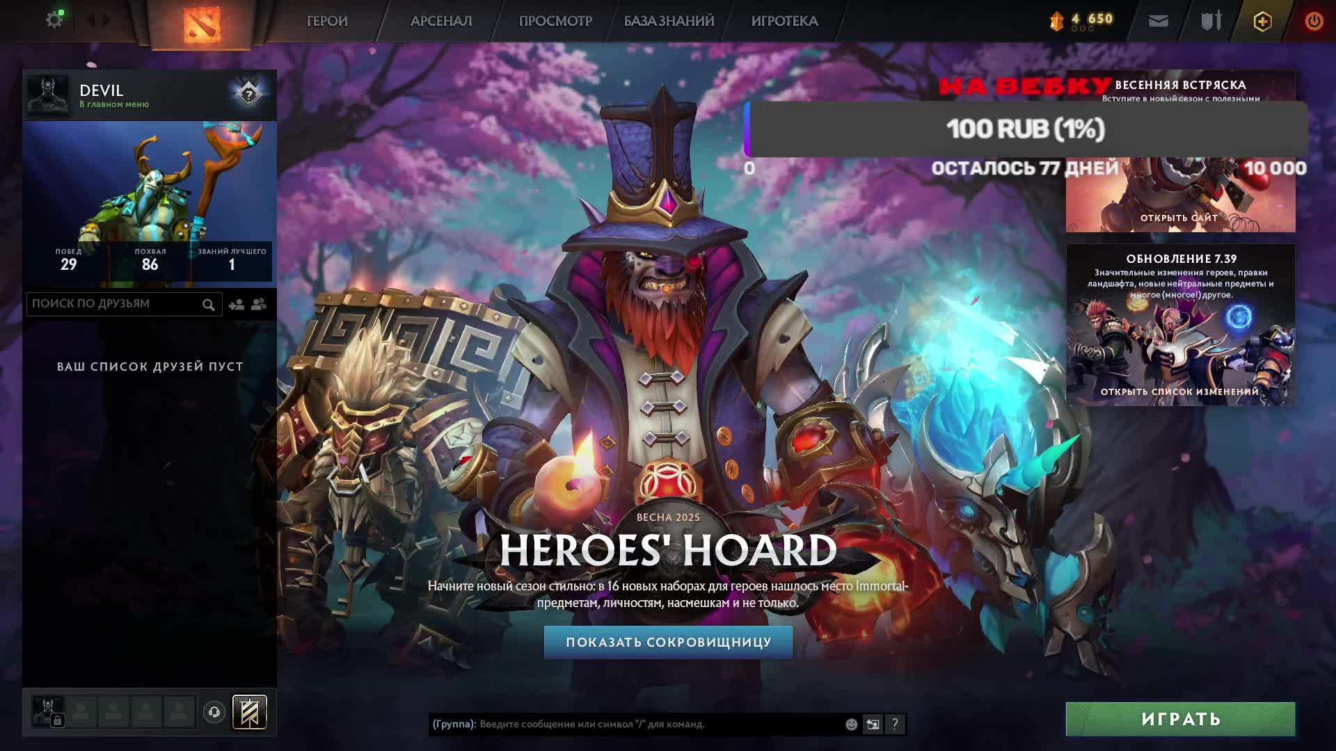 DOTA 2 НОВЫЙ ПАТЧ, ТОП СБОРКА ВРАГИ В СТРАХЕ!!!!