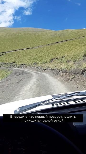 Подъем на Ниве по серпантину на перевал Сирх от поляны Эммануэля