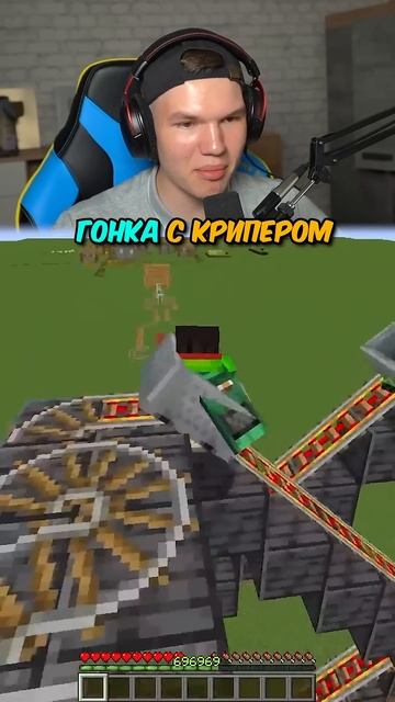 Гонки с Крипером в Minecraft! 🥰 #shorts #шортс #minecraft #майнкрафт #майн #крипер #гонки #lisfox