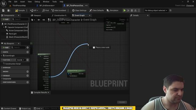 Как создать сетку для передвижения (RTS) | Уроки Unreal Engine