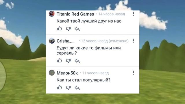 Ответы На Вопросы От Подписчиков 9 Часть !!
