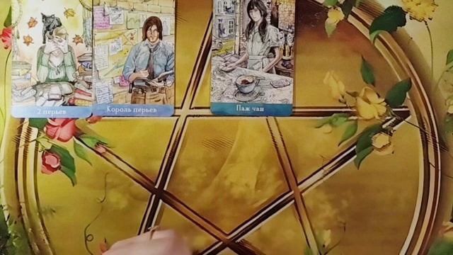 🤫👤🤫Ваш с Ним разговор по душам.🧐🔮🧐Мой курс обучения ТАРО☀️
http://tatyanataro.com/tarokurs