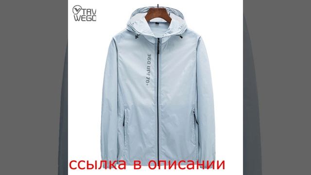 TRVLWEGO Велосипедная куртка