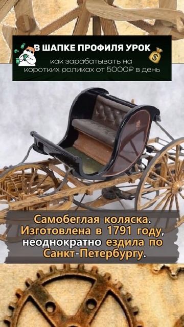 Изобретения Кулибина.Ты должен это знать