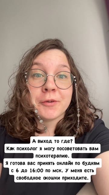 Выход из состояния терпилы через психологическую работу над собой