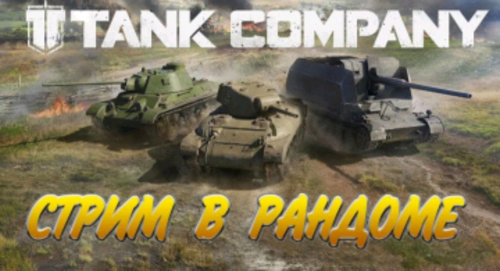 Первый стрим!!! Качаем ветку Leopard1
