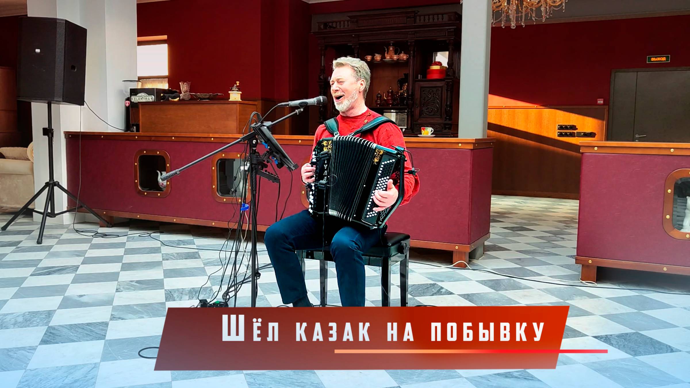 Шёл казак на побывку