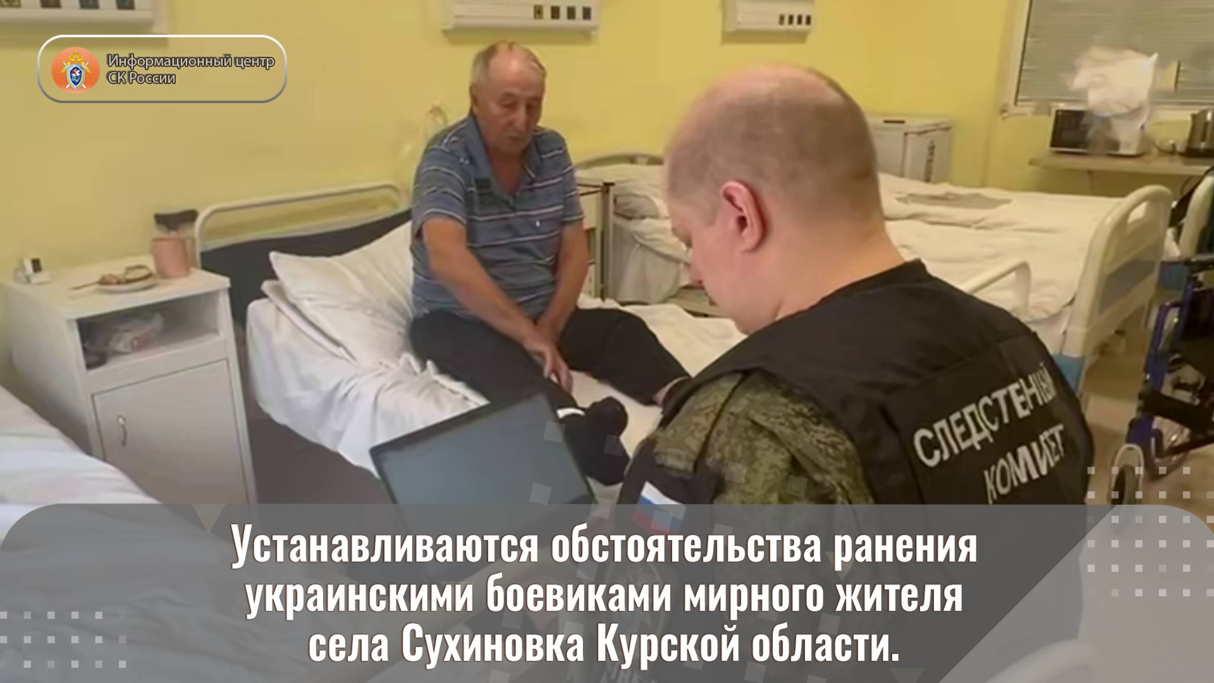 Устанавливаются обстоятельства ранения украинскими боевиками мирного жителя села Сухиновка
