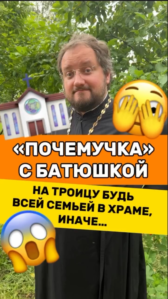 Чуток про Троицу))