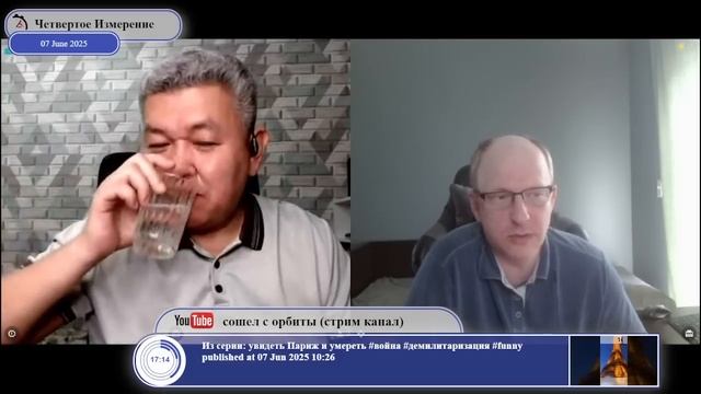 Azamat KZ и Четвертое Измерение