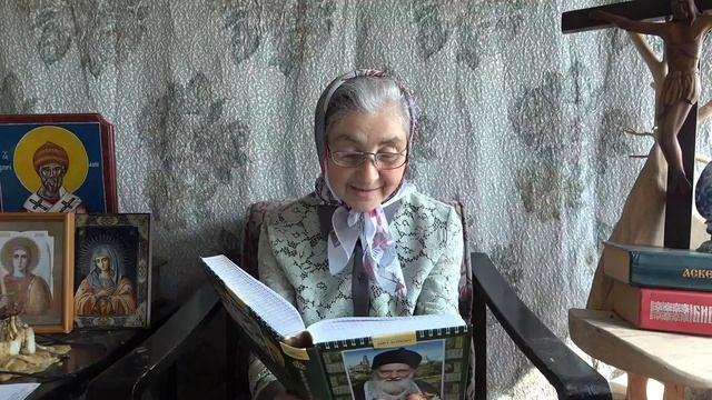 Календарь "С отцом Наумом каждый день" 18 июня читает матушка Люба