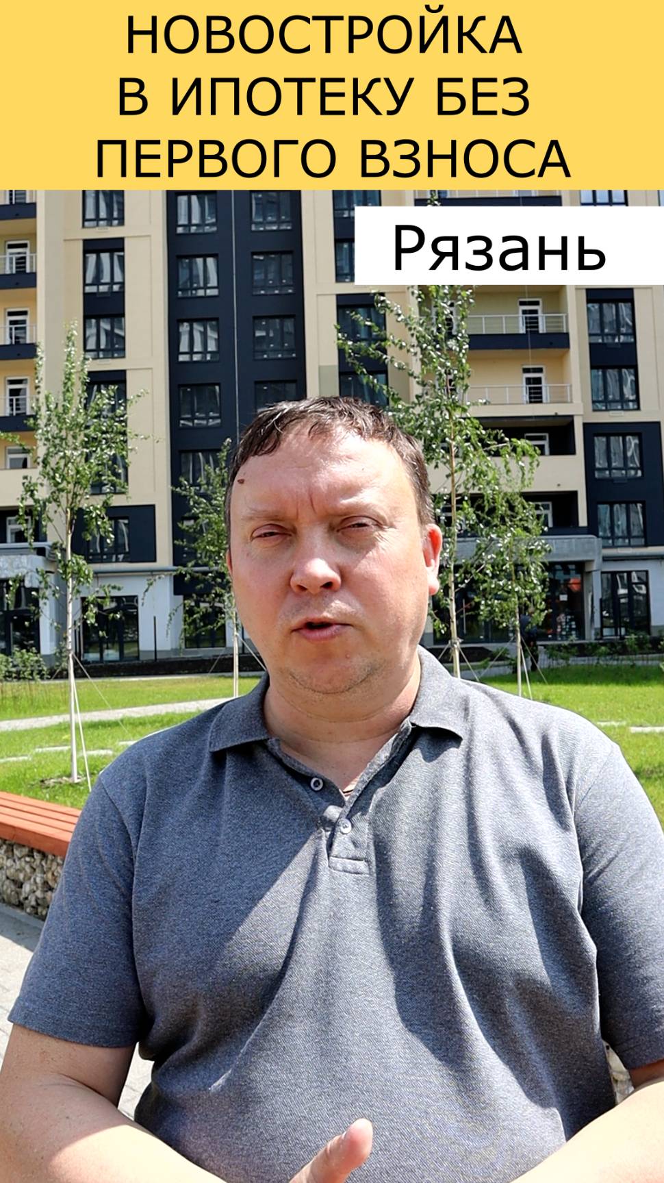 КВАРТИРА ИПОТЕКА БЕЗ ПЕРВОГО ВЗНОСА РЯЗАНЬ #недвижимость
