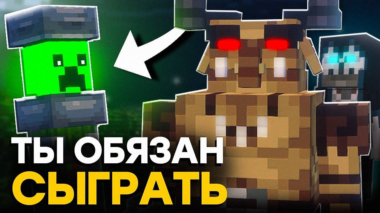 ЛУЧШАЯ СБОРКА Для Игры с Друзьями – LostSouls ОБЗОР