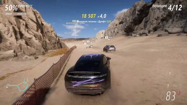 Forza Horizon 5: Автокросс Ривера Рокоса