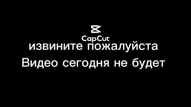 Извините