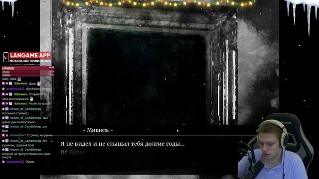 ФИНАЛ МОРГАНЫ! (хорошая концовка) | The House in Fata Morgana #20