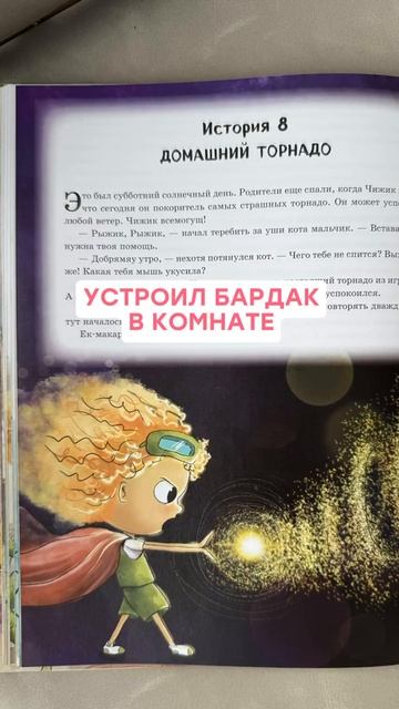 Книга которая научит вас понимать ребенка даже без слов 